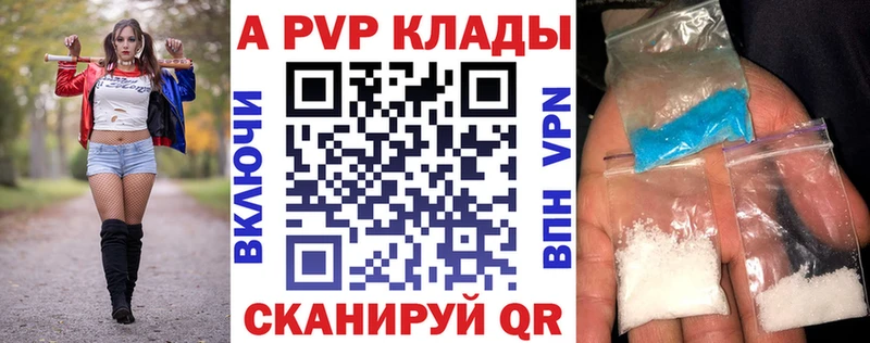 гидра ТОР  закладка  Галич  A-PVP Соль 