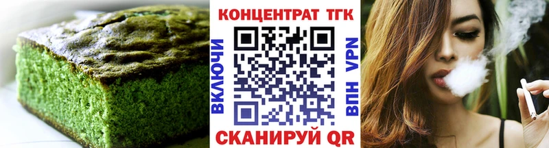 Печенье с ТГК марихуана  как найти наркотики  Галич 