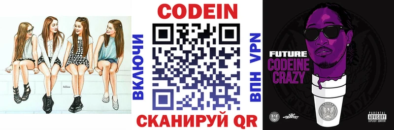 купить   Галич  Кодеин напиток Lean (лин) 