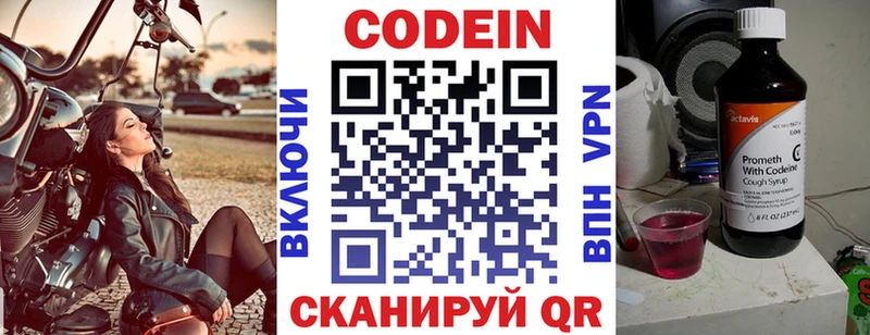 Кодеиновый сироп Lean напиток Lean (лин) Галич