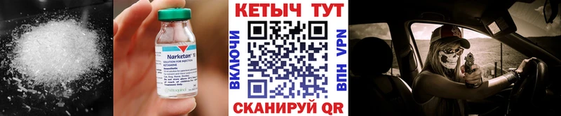 КЕТАМИН VHQ  Галич 