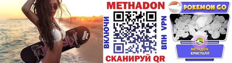 Метадон белоснежный  KRAKEN   Галич 